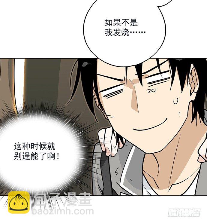 陷阱里的孤男寡女10
