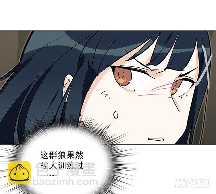 陷阱里的孤男寡女25
