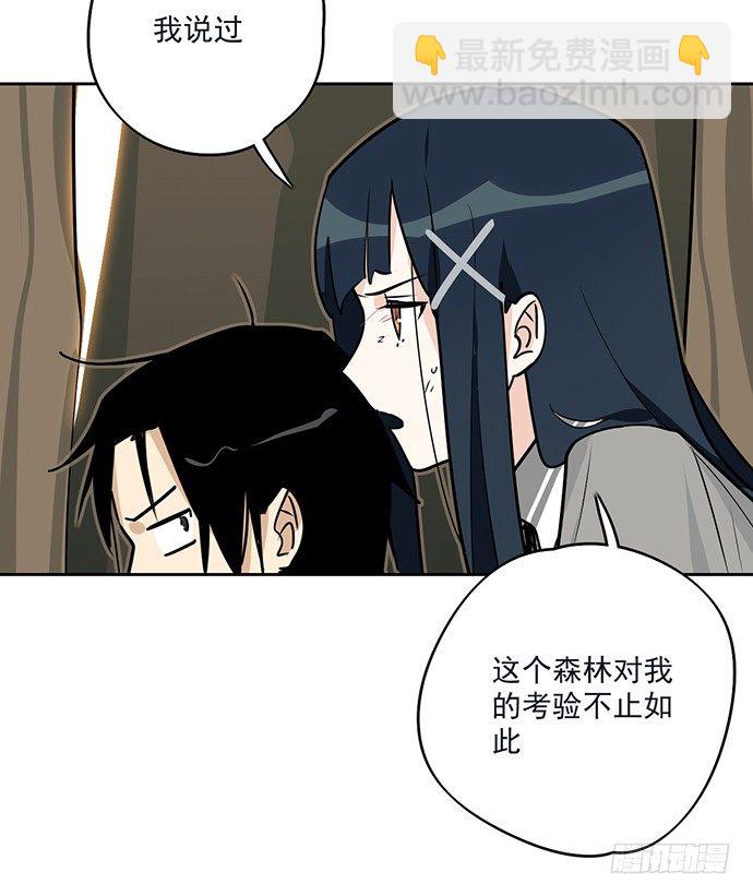 陷阱里的孤男寡女3