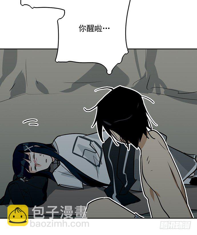陷阱里的孤男寡女36