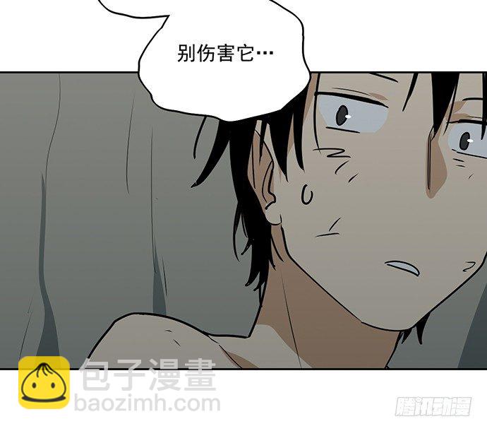 陷阱里的孤男寡女38