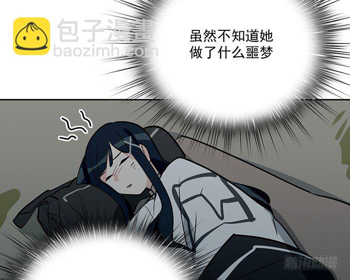 陷阱里的孤男寡女42