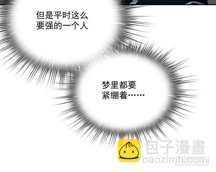 陷阱里的孤男寡女43