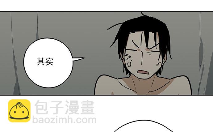 陷阱里的孤男寡女44
