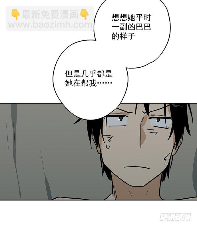 陷阱里的孤男寡女45