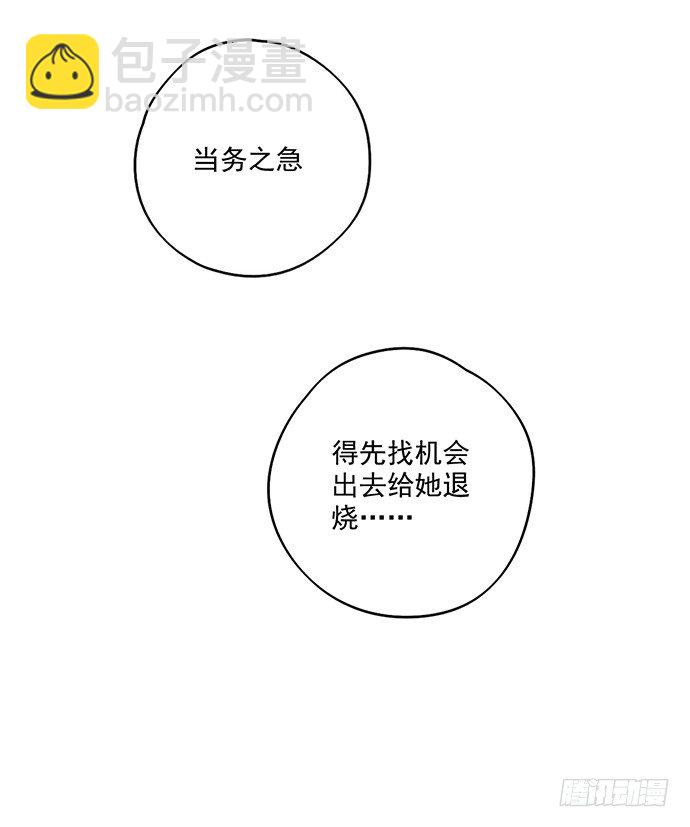陷阱里的孤男寡女46