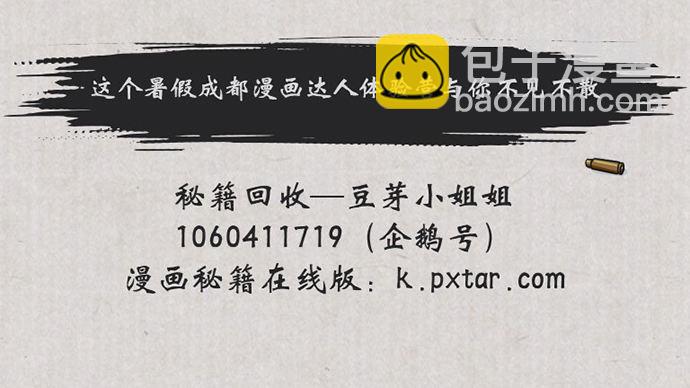 陷阱里的孤男寡女57