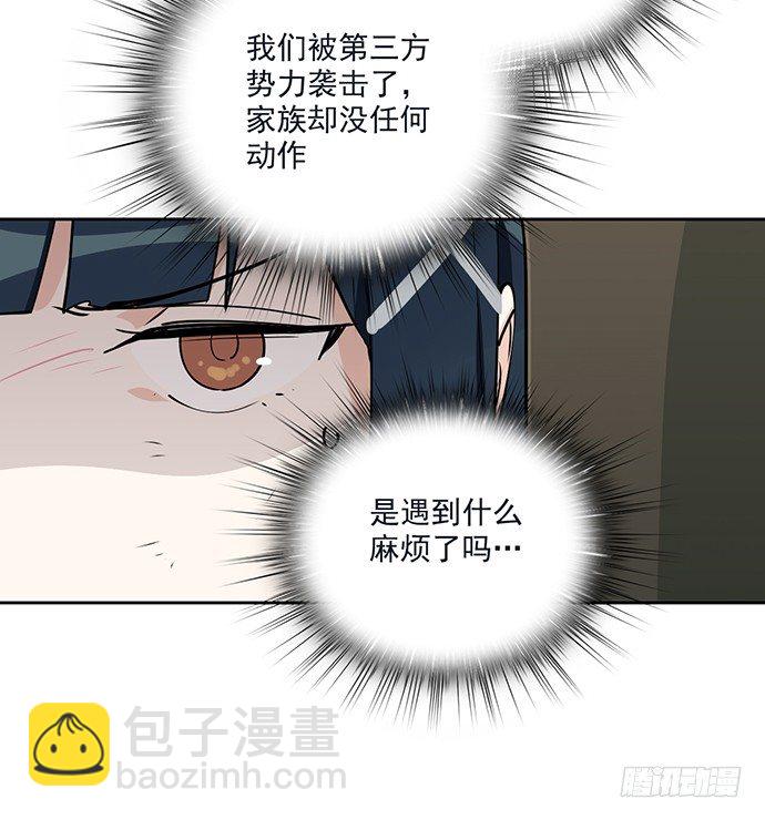 陷阱里的孤男寡女6