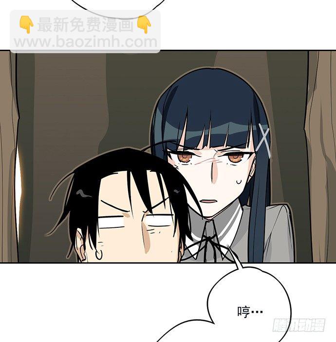陷阱里的孤男寡女9