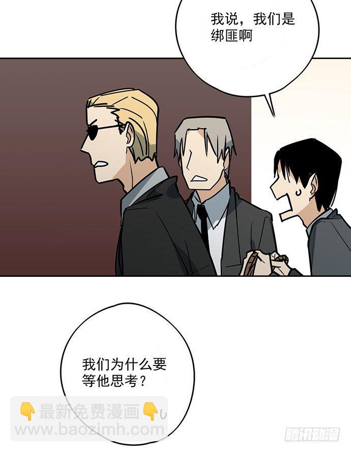 欢迎你们绑架我13