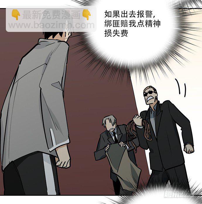 欢迎你们绑架我17