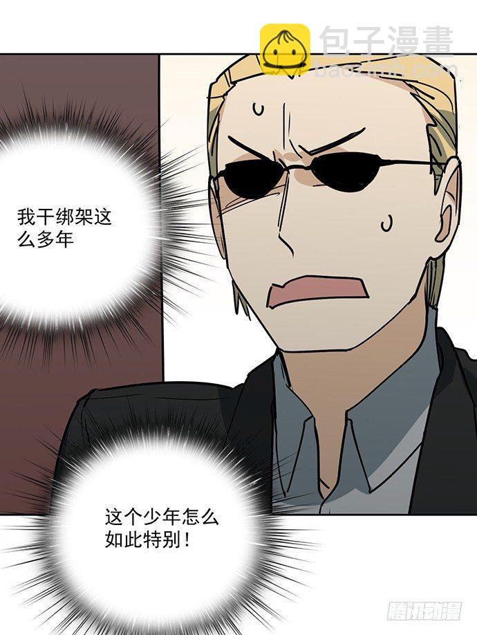 欢迎你们绑架我21