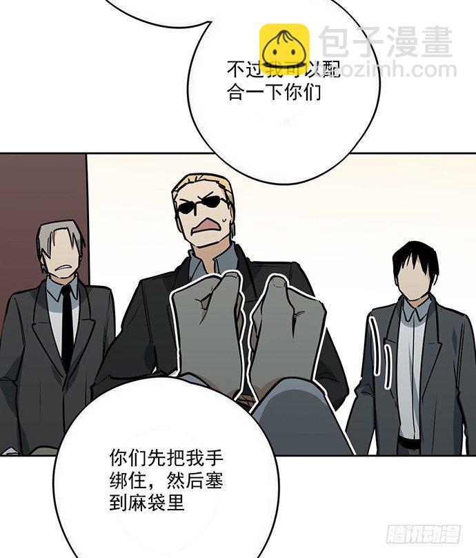 欢迎你们绑架我23