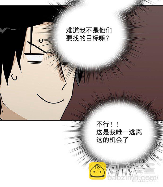 欢迎你们绑架我29