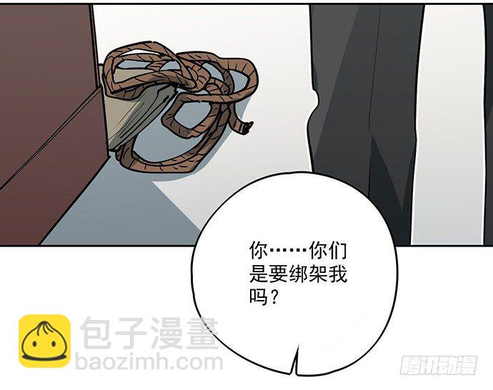 欢迎你们绑架我4
