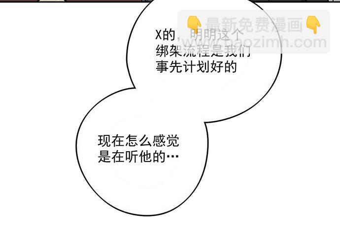 欢迎你们绑架我44