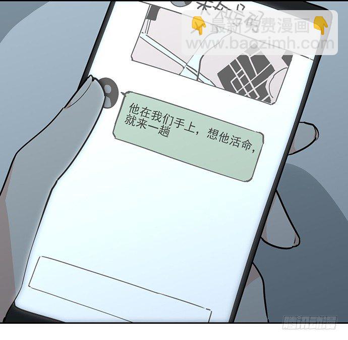 欢迎你们绑架我52