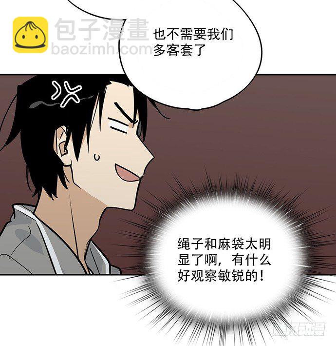 欢迎你们绑架我6