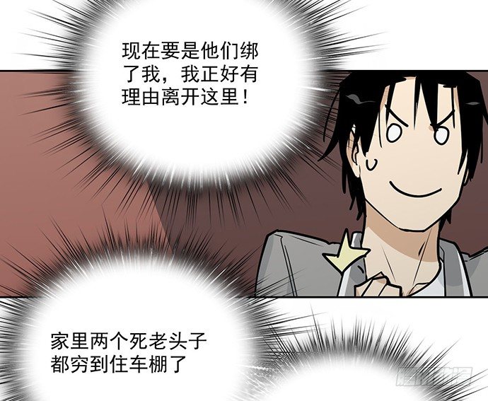 欢迎你们绑架我9