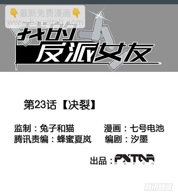 决裂1