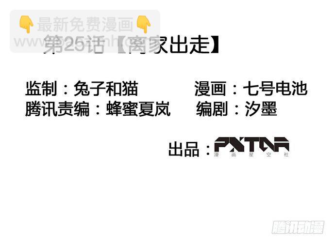 离家出走1
