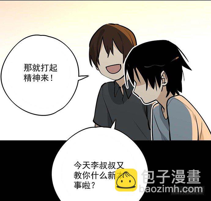 我不想做恶魔24