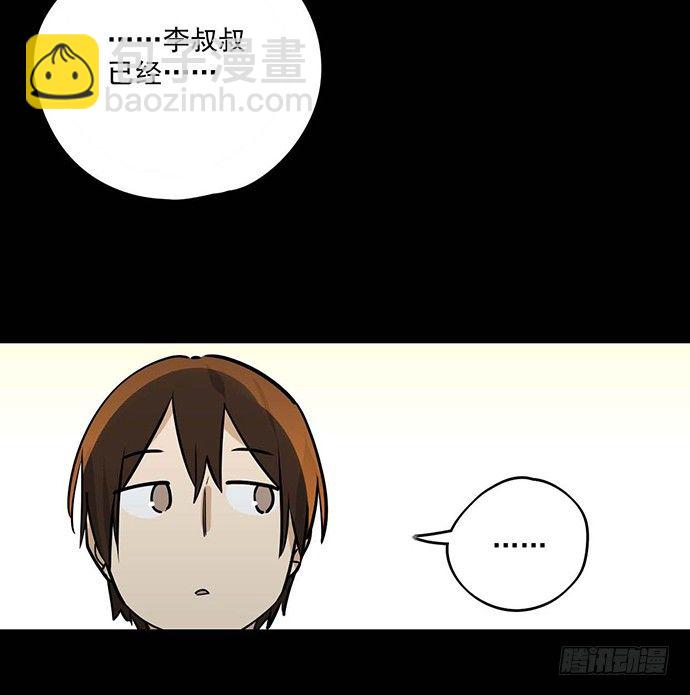 我不想做恶魔26