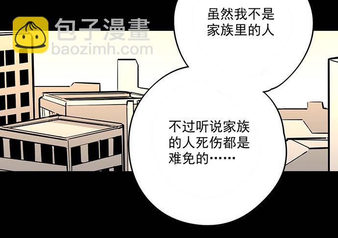 我不想做恶魔28