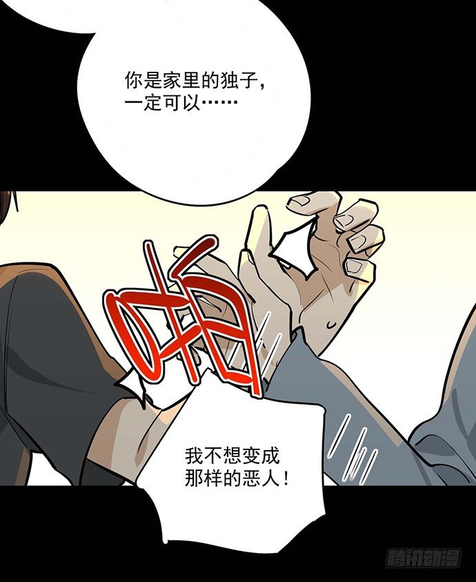 我不想做恶魔34