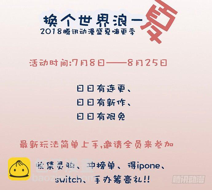 我不想做恶魔43