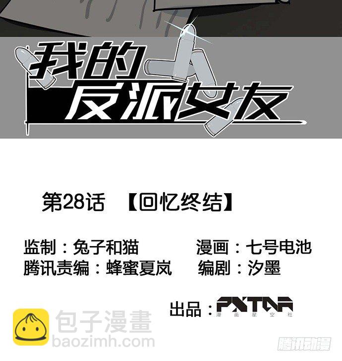 回忆终结1