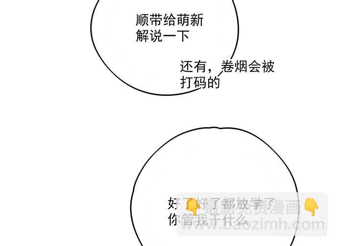 奥义·在下名为你爸13
