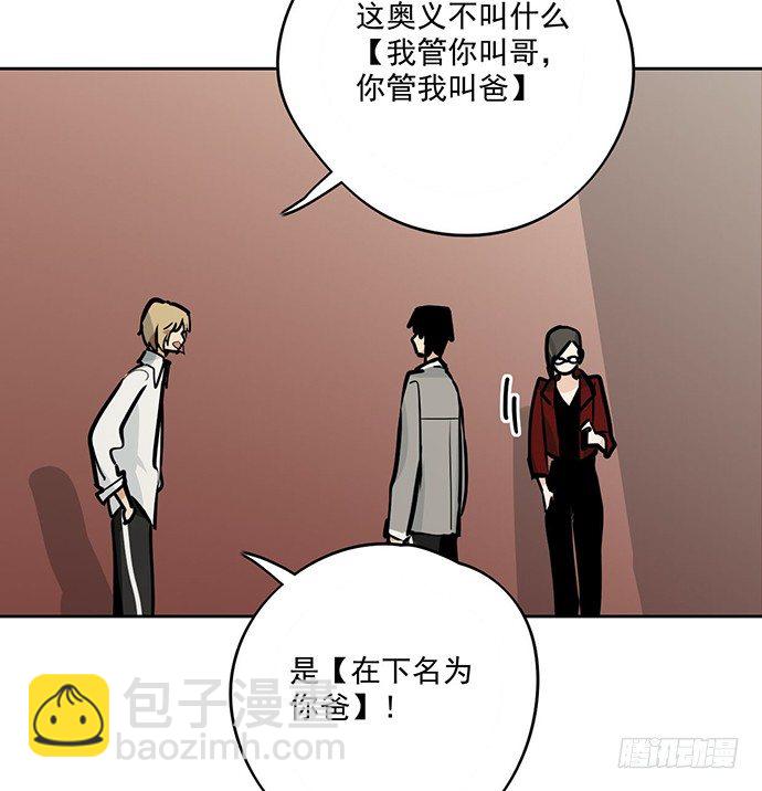 奥义·在下名为你爸27