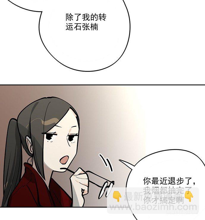 奥义·在下名为你爸29