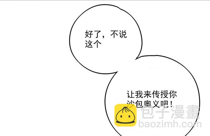 奥义·在下名为你爸39