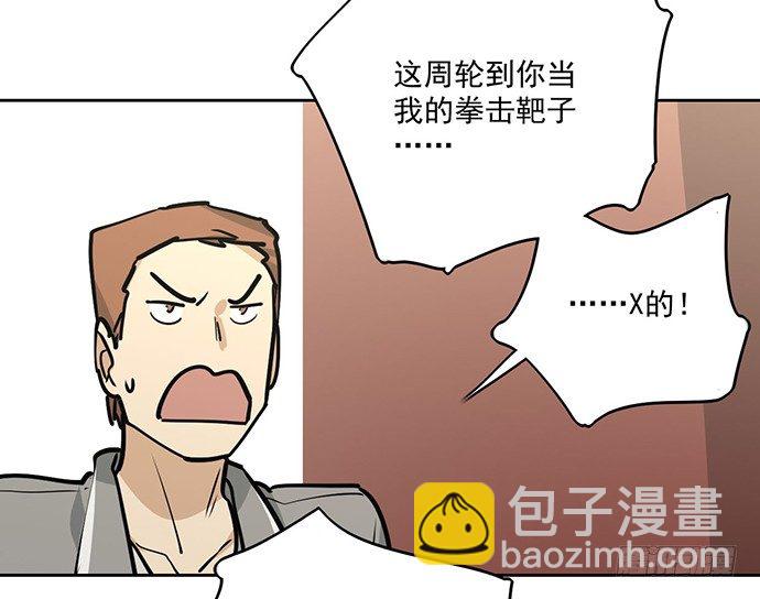 奥义·在下名为你爸4