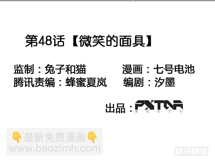 微笑的面具2