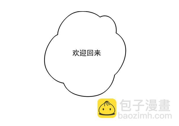欢迎回来13