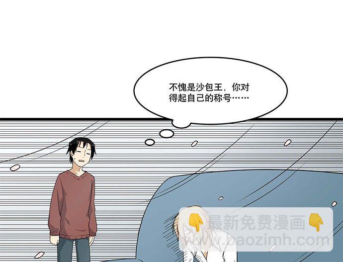 [春节番外]火锅比惨大会(下)11