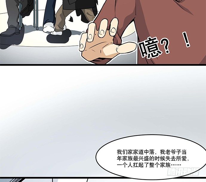 [春节番外]火锅比惨大会(下)14