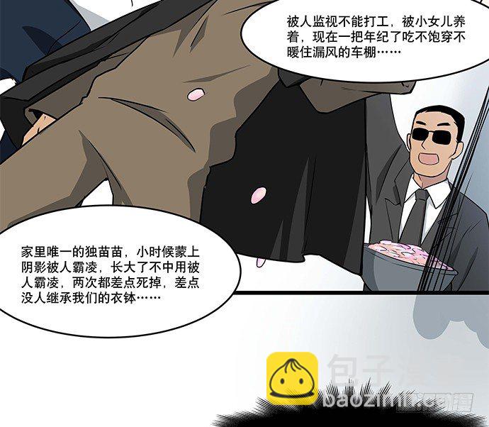 [春节番外]火锅比惨大会(下)16