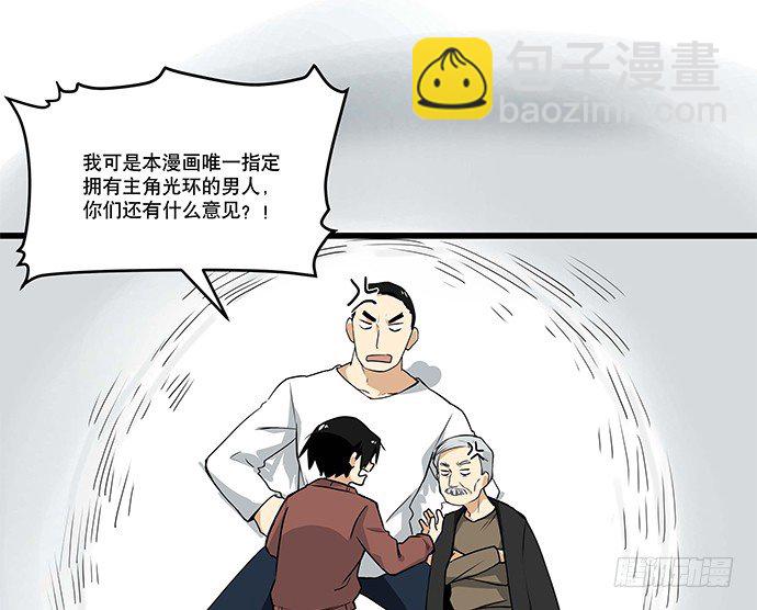 [春节番外]火锅比惨大会(下)18