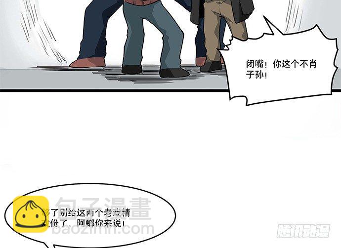 [春节番外]火锅比惨大会(下)19