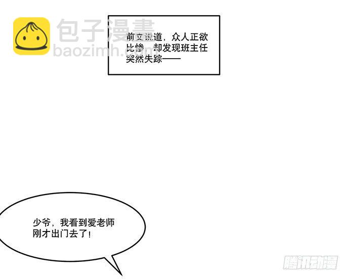 [春节番外]火锅比惨大会(下)2