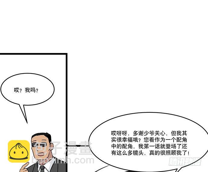 [春节番外]火锅比惨大会(下)21