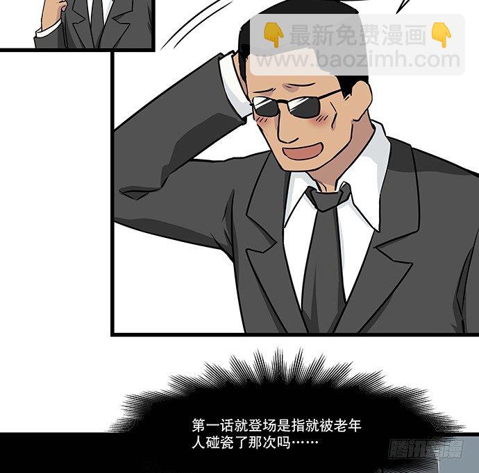 [春节番外]火锅比惨大会(下)22