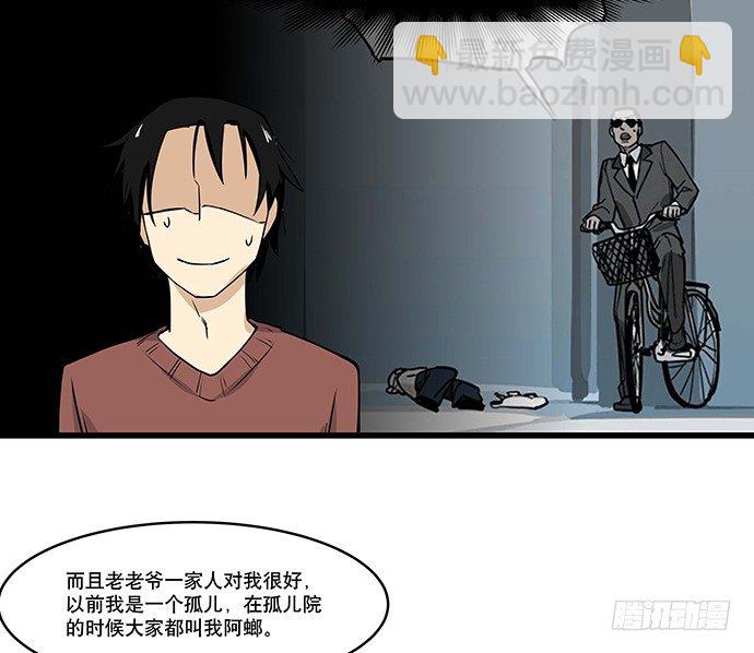[春节番外]火锅比惨大会(下)23