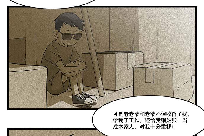 [春节番外]火锅比惨大会(下)24