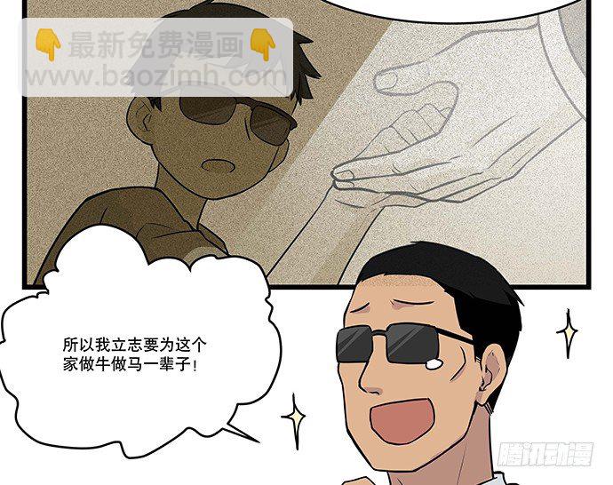 [春节番外]火锅比惨大会(下)25