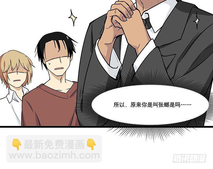 [春节番外]火锅比惨大会(下)26